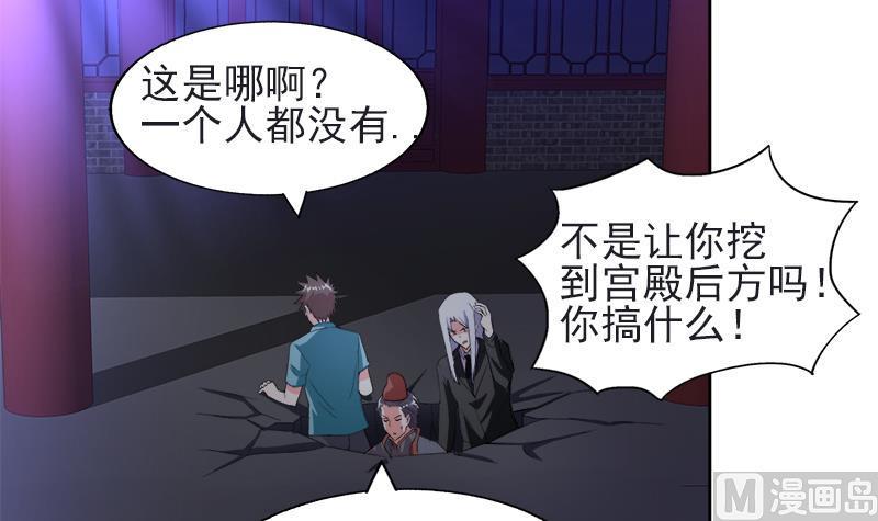 无敌混江龙韩漫全集-第196话 营救无删减无遮挡章节图片 