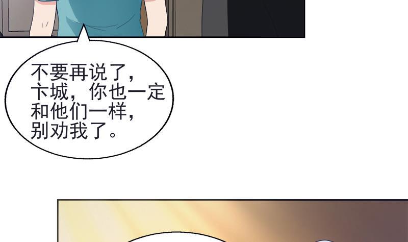 无敌混江龙韩漫全集-第196话 营救无删减无遮挡章节图片 