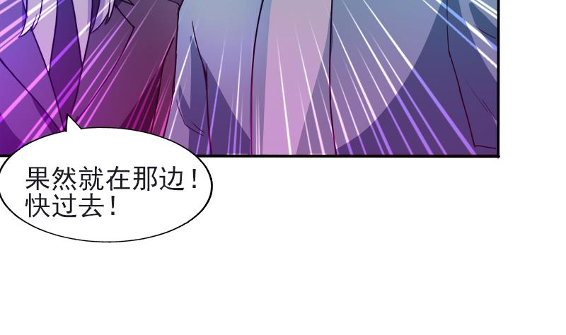无敌混江龙韩漫全集-第196话 营救无删减无遮挡章节图片 