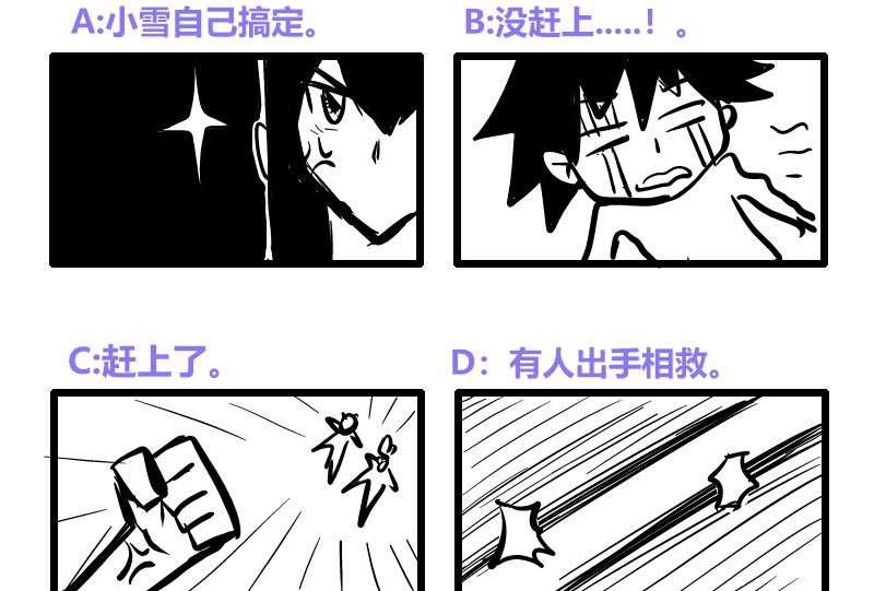 无敌混江龙韩漫全集-第196话 营救无删减无遮挡章节图片 