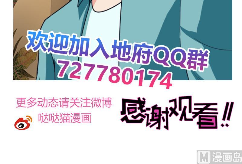 无敌混江龙韩漫全集-第196话 营救无删减无遮挡章节图片 
