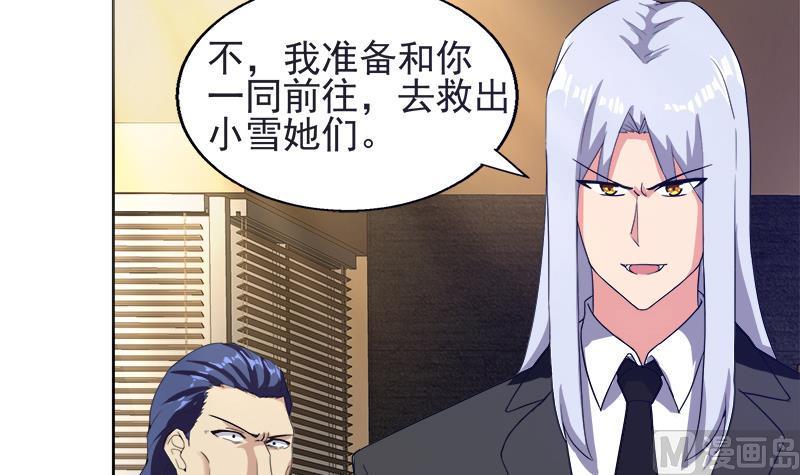 无敌混江龙韩漫全集-第196话 营救无删减无遮挡章节图片 