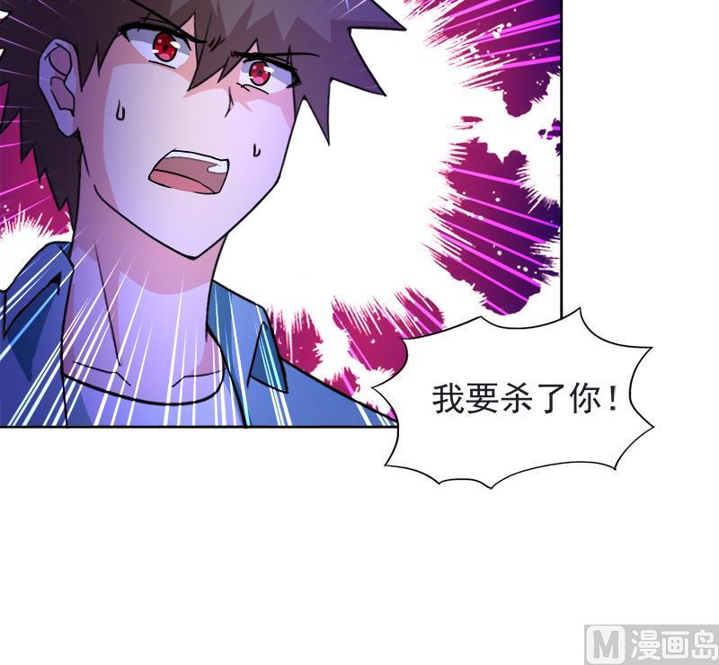无敌混江龙韩漫全集-第197话 昔日伙伴无删减无遮挡章节图片 