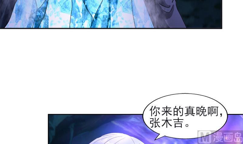 无敌混江龙韩漫全集-第197话 昔日伙伴无删减无遮挡章节图片 