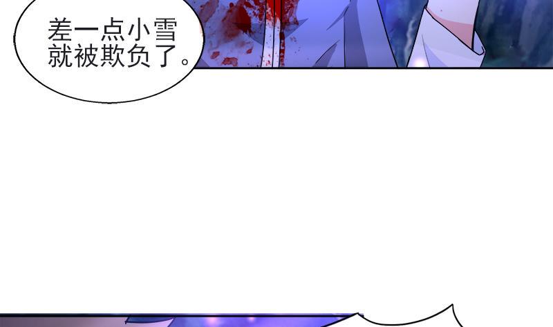 无敌混江龙韩漫全集-第197话 昔日伙伴无删减无遮挡章节图片 