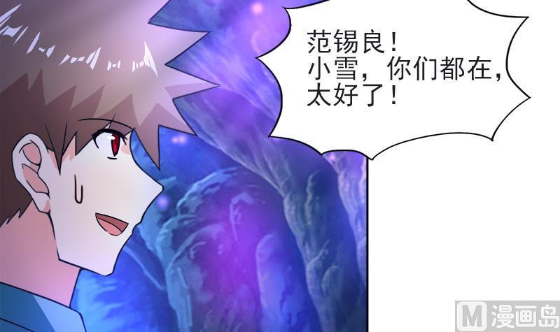 无敌混江龙韩漫全集-第197话 昔日伙伴无删减无遮挡章节图片 