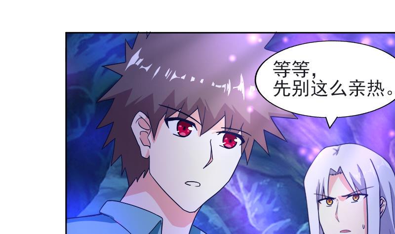 无敌混江龙韩漫全集-第197话 昔日伙伴无删减无遮挡章节图片 