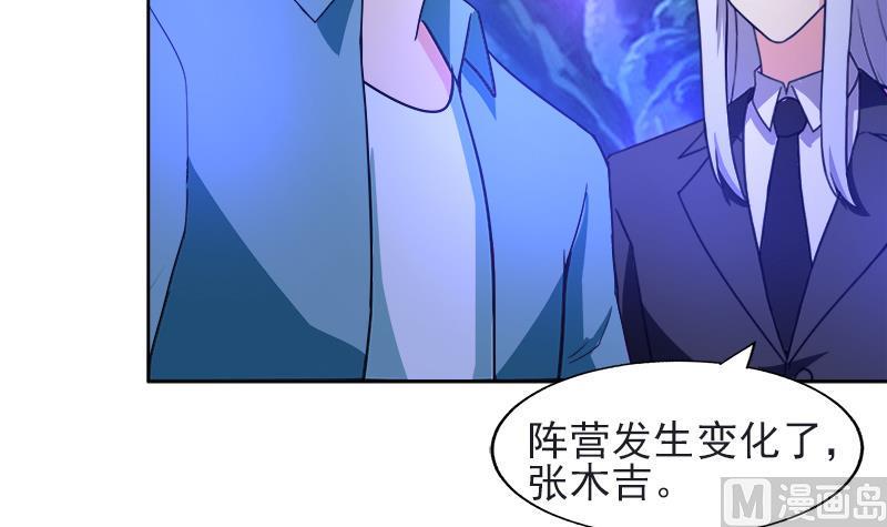 无敌混江龙韩漫全集-第197话 昔日伙伴无删减无遮挡章节图片 