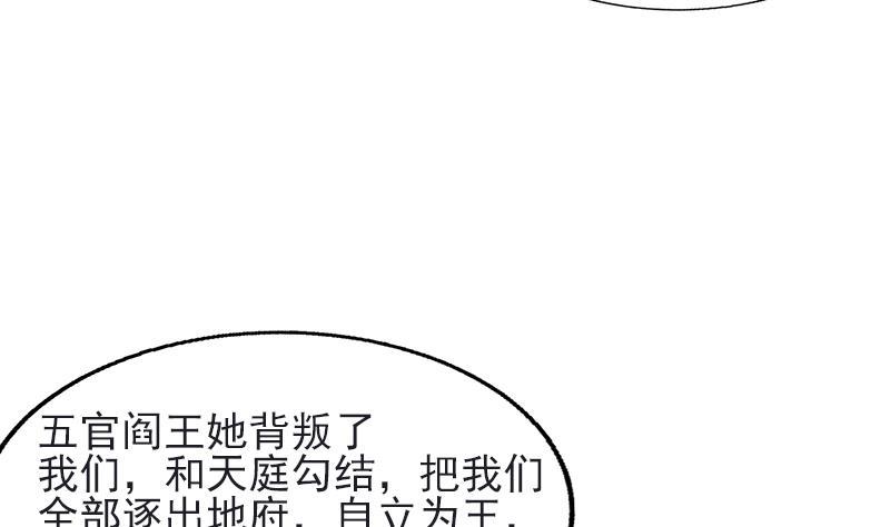 无敌混江龙韩漫全集-第197话 昔日伙伴无删减无遮挡章节图片 