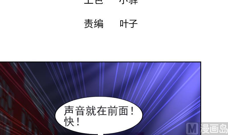 无敌混江龙韩漫全集-第197话 昔日伙伴无删减无遮挡章节图片 