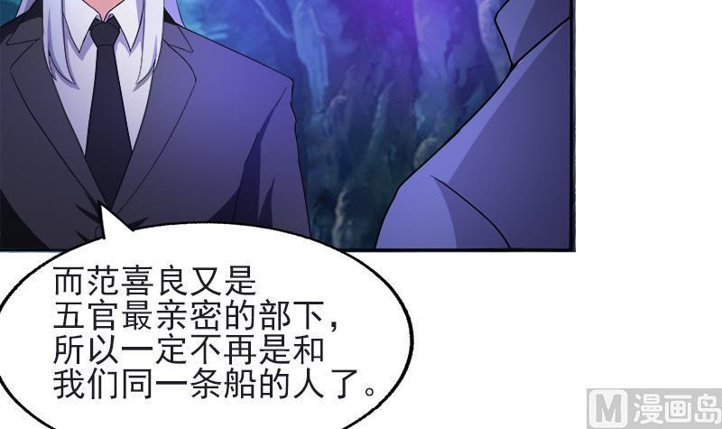 无敌混江龙韩漫全集-第197话 昔日伙伴无删减无遮挡章节图片 