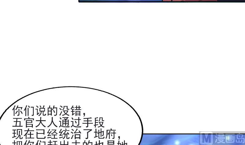 无敌混江龙韩漫全集-第197话 昔日伙伴无删减无遮挡章节图片 