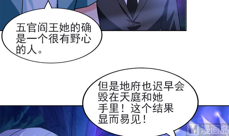 无敌混江龙韩漫全集-第197话 昔日伙伴无删减无遮挡章节图片 