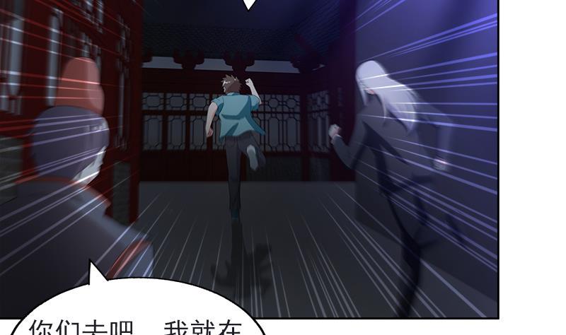 无敌混江龙韩漫全集-第197话 昔日伙伴无删减无遮挡章节图片 