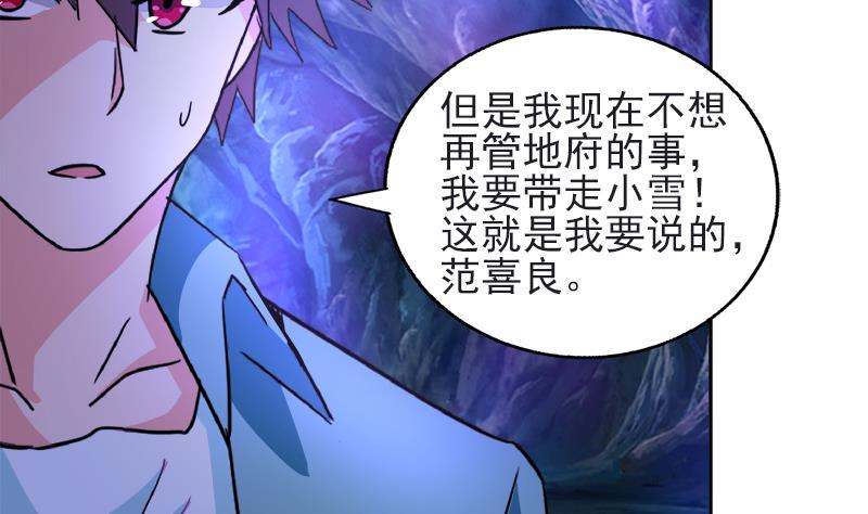 无敌混江龙韩漫全集-第197话 昔日伙伴无删减无遮挡章节图片 
