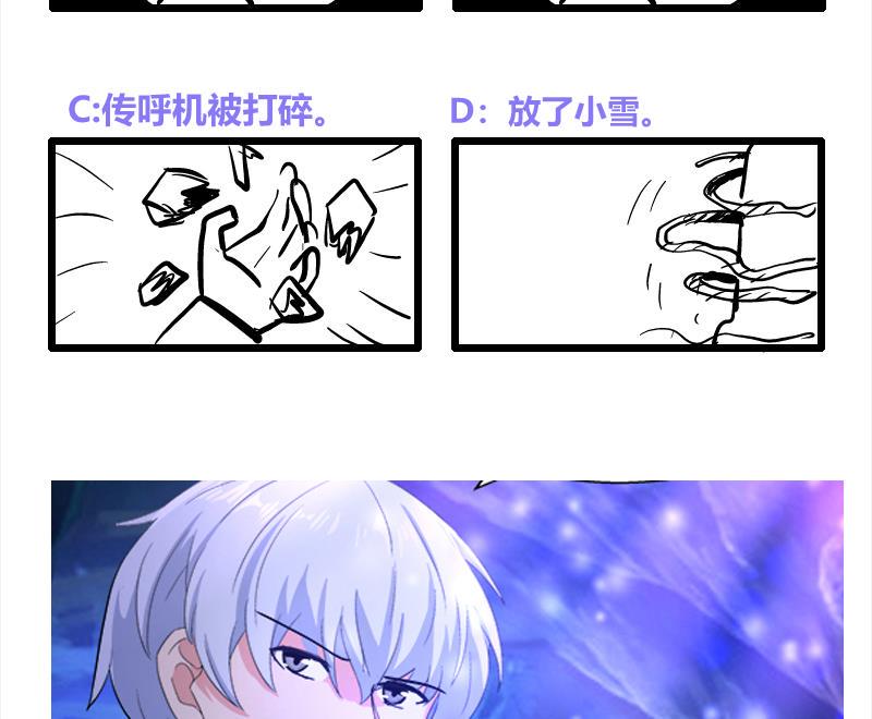 无敌混江龙韩漫全集-第197话 昔日伙伴无删减无遮挡章节图片 