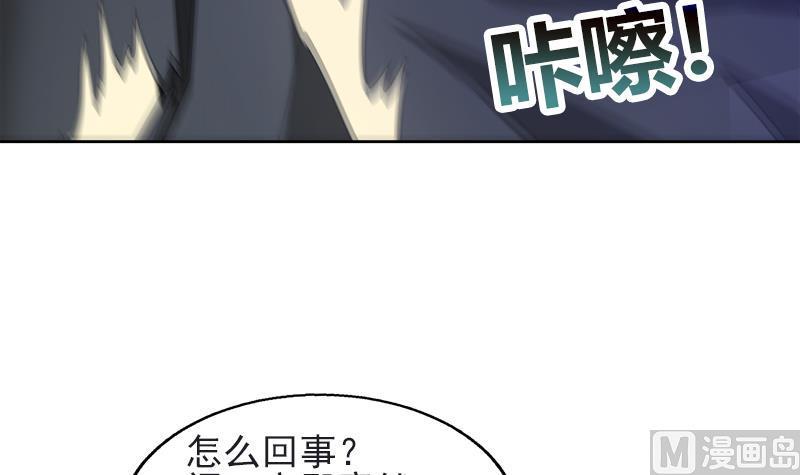 无敌混江龙韩漫全集-第197话 昔日伙伴无删减无遮挡章节图片 