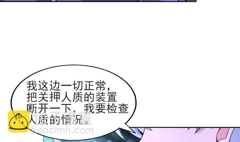 无敌混江龙韩漫全集-第198话 范喜良的请求无删减无遮挡章节图片 