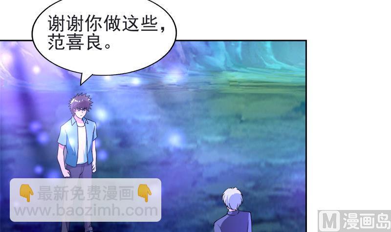 无敌混江龙韩漫全集-第198话 范喜良的请求无删减无遮挡章节图片 