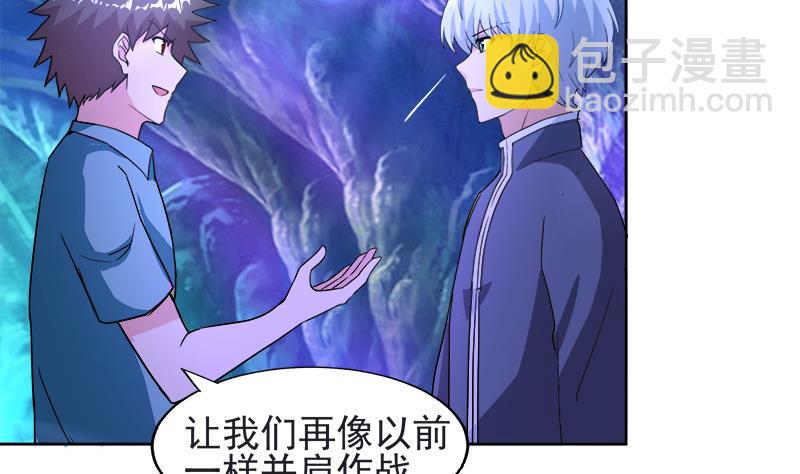 无敌混江龙韩漫全集-第198话 范喜良的请求无删减无遮挡章节图片 