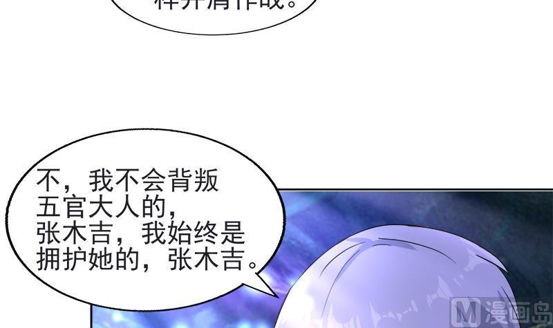 无敌混江龙韩漫全集-第198话 范喜良的请求无删减无遮挡章节图片 