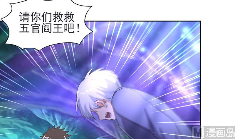 无敌混江龙韩漫全集-第198话 范喜良的请求无删减无遮挡章节图片 