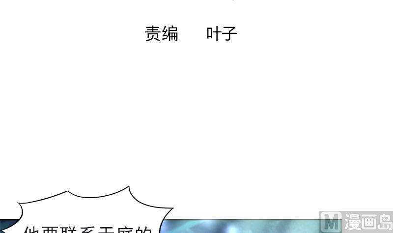 无敌混江龙韩漫全集-第198话 范喜良的请求无删减无遮挡章节图片 