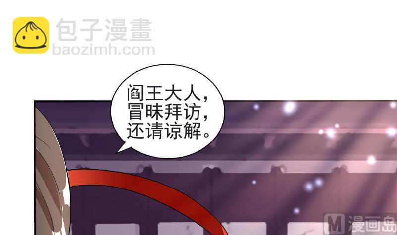无敌混江龙韩漫全集-第198话 范喜良的请求无删减无遮挡章节图片 