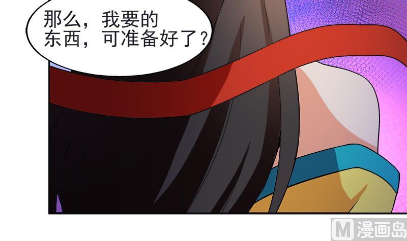 无敌混江龙韩漫全集-第198话 范喜良的请求无删减无遮挡章节图片 
