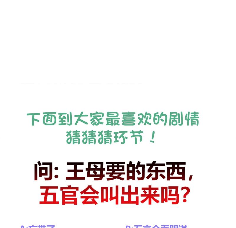 无敌混江龙韩漫全集-第198话 范喜良的请求无删减无遮挡章节图片 