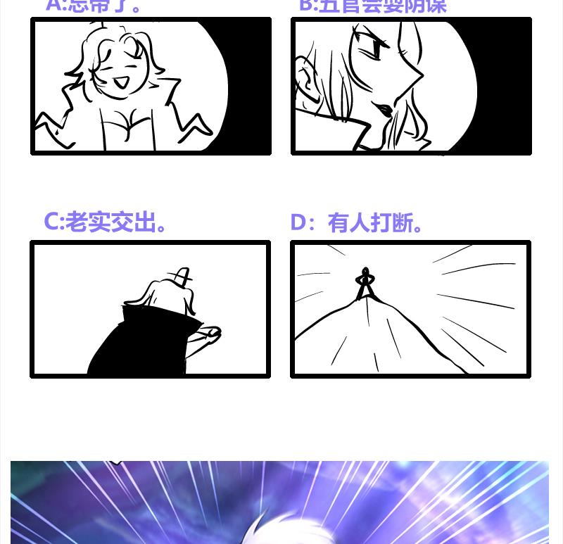 无敌混江龙韩漫全集-第198话 范喜良的请求无删减无遮挡章节图片 