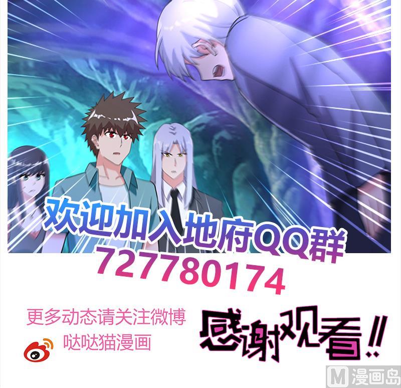 无敌混江龙韩漫全集-第198话 范喜良的请求无删减无遮挡章节图片 