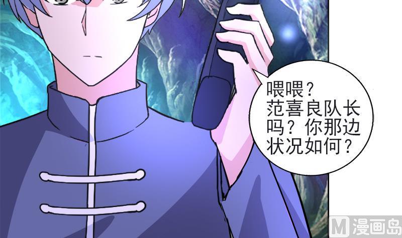无敌混江龙韩漫全集-第198话 范喜良的请求无删减无遮挡章节图片 