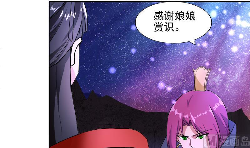 无敌混江龙韩漫全集-第199话 一成无删减无遮挡章节图片 