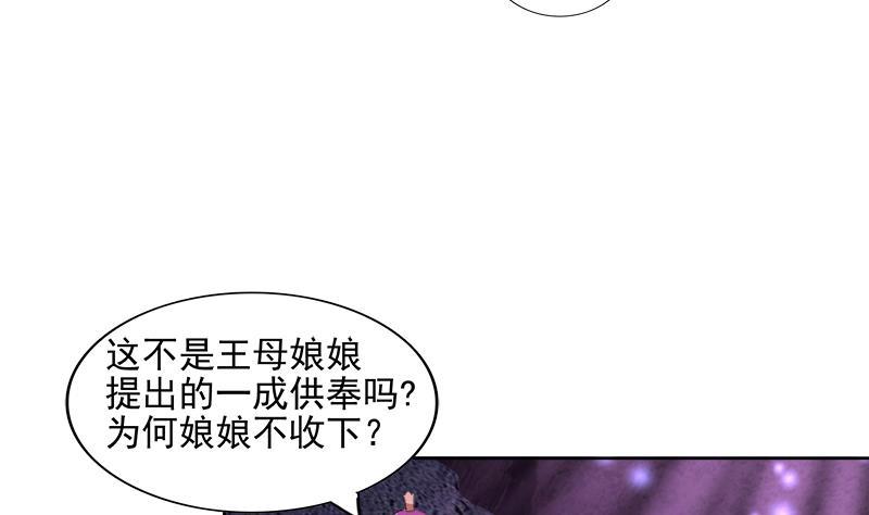 无敌混江龙韩漫全集-第199话 一成无删减无遮挡章节图片 
