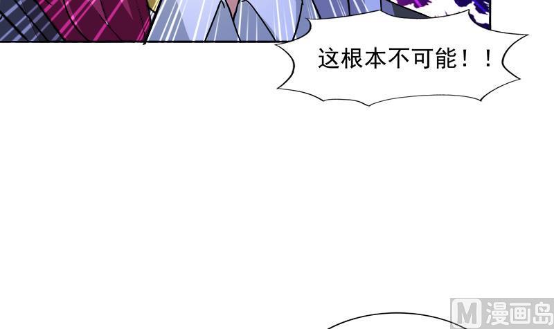 无敌混江龙韩漫全集-第199话 一成无删减无遮挡章节图片 