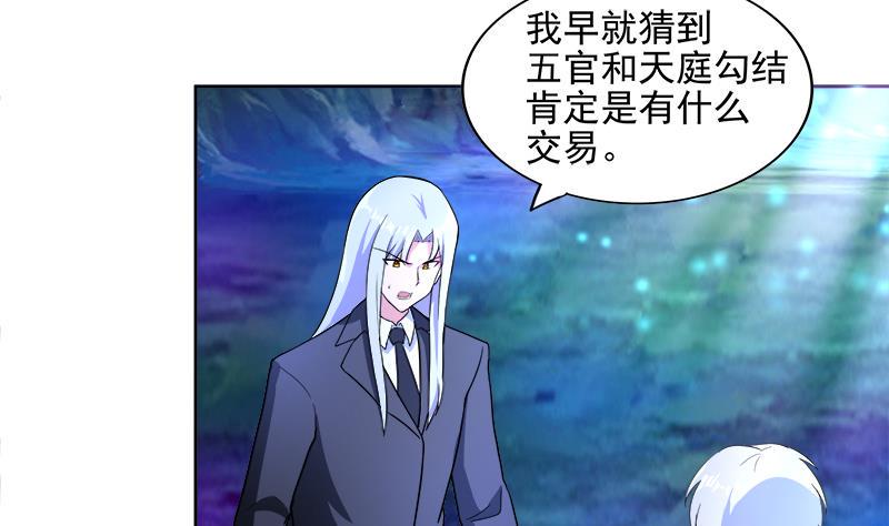无敌混江龙韩漫全集-第199话 一成无删减无遮挡章节图片 