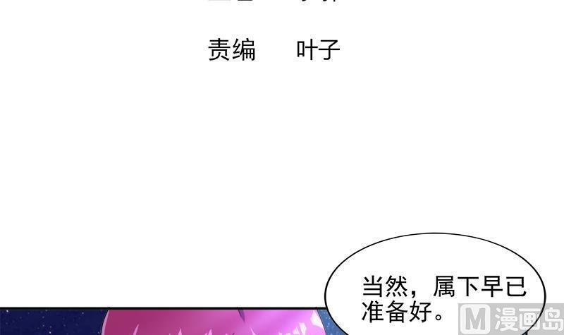 无敌混江龙韩漫全集-第199话 一成无删减无遮挡章节图片 