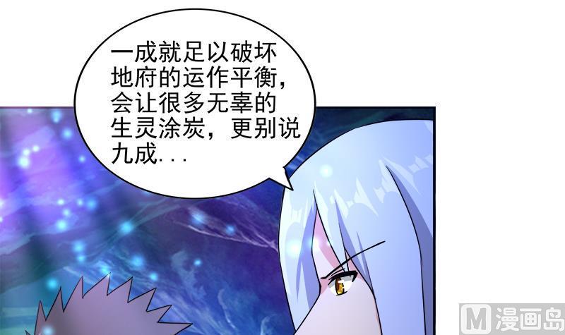 无敌混江龙韩漫全集-第199话 一成无删减无遮挡章节图片 