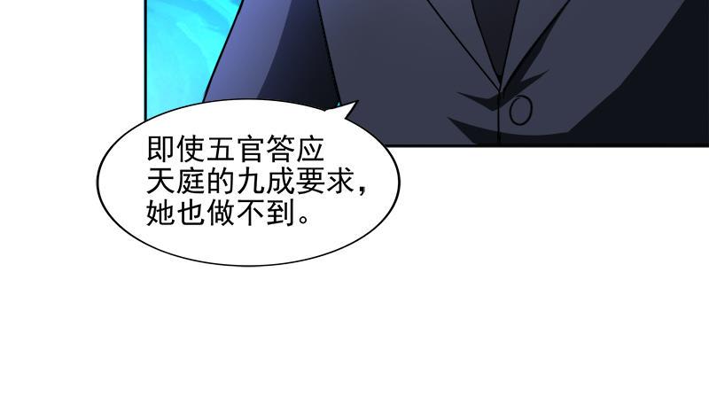 无敌混江龙韩漫全集-第199话 一成无删减无遮挡章节图片 