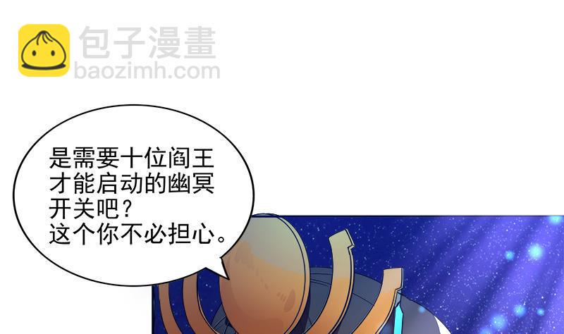 无敌混江龙韩漫全集-第199话 一成无删减无遮挡章节图片 
