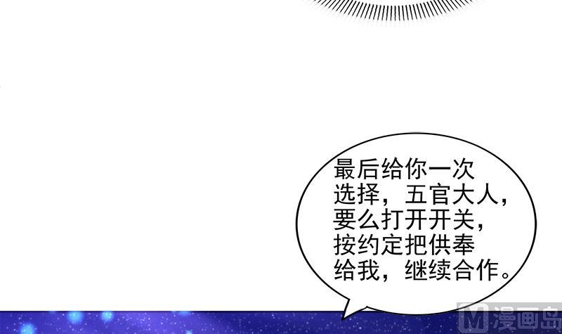 无敌混江龙韩漫全集-第199话 一成无删减无遮挡章节图片 