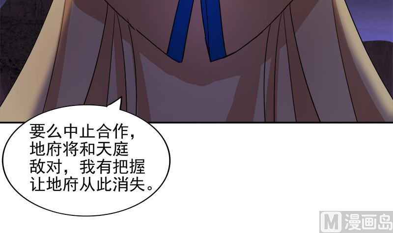 无敌混江龙韩漫全集-第199话 一成无删减无遮挡章节图片 