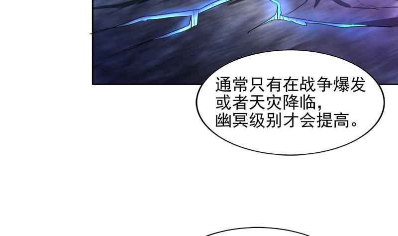 无敌混江龙韩漫全集-第200话 神族之力？无删减无遮挡章节图片 