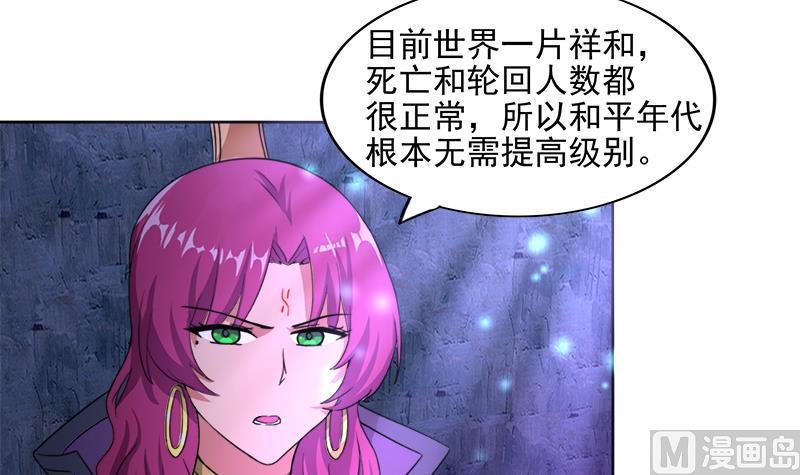 无敌混江龙韩漫全集-第200话 神族之力？无删减无遮挡章节图片 