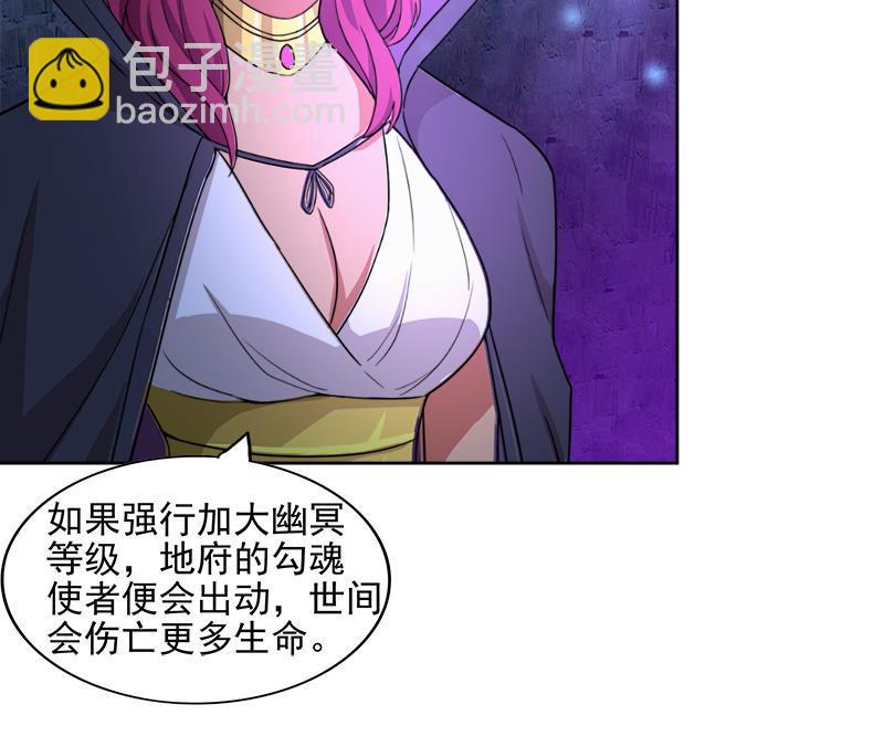 无敌混江龙韩漫全集-第200话 神族之力？无删减无遮挡章节图片 