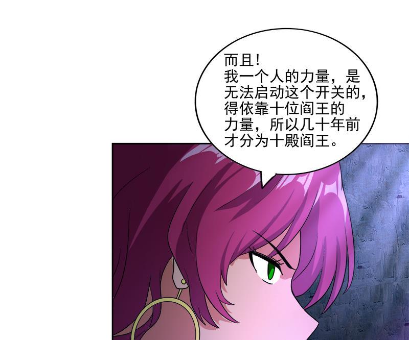 无敌混江龙韩漫全集-第200话 神族之力？无删减无遮挡章节图片 