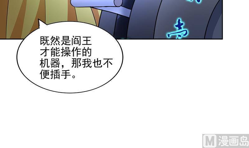 无敌混江龙韩漫全集-第200话 神族之力？无删减无遮挡章节图片 
