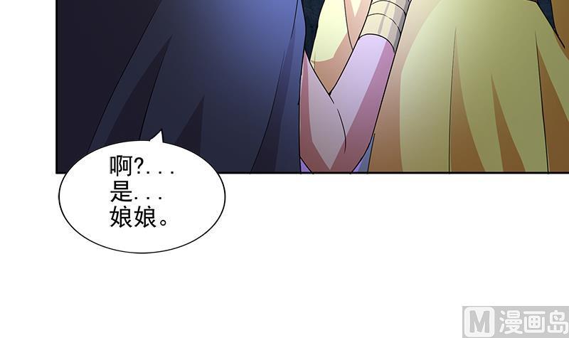 无敌混江龙韩漫全集-第200话 神族之力？无删减无遮挡章节图片 