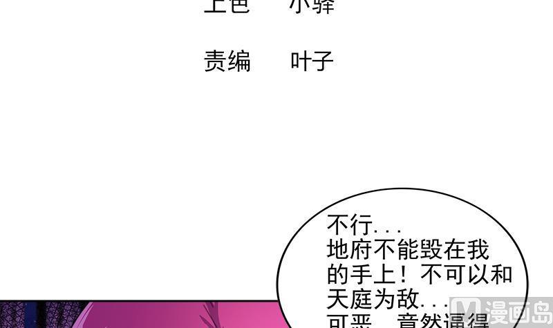 无敌混江龙韩漫全集-第200话 神族之力？无删减无遮挡章节图片 